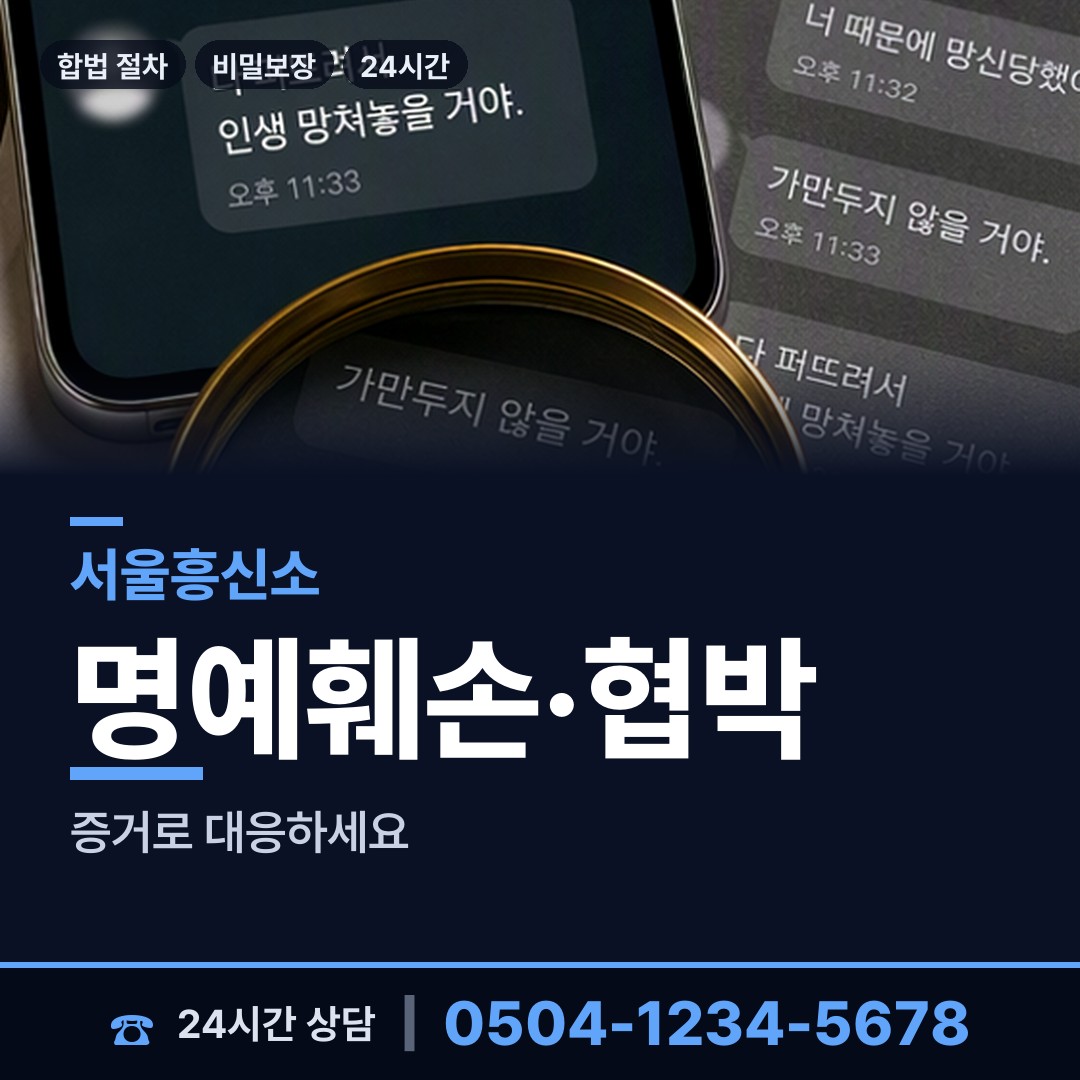서울 북가좌제2동 연락두절사람찾기 상담 안내