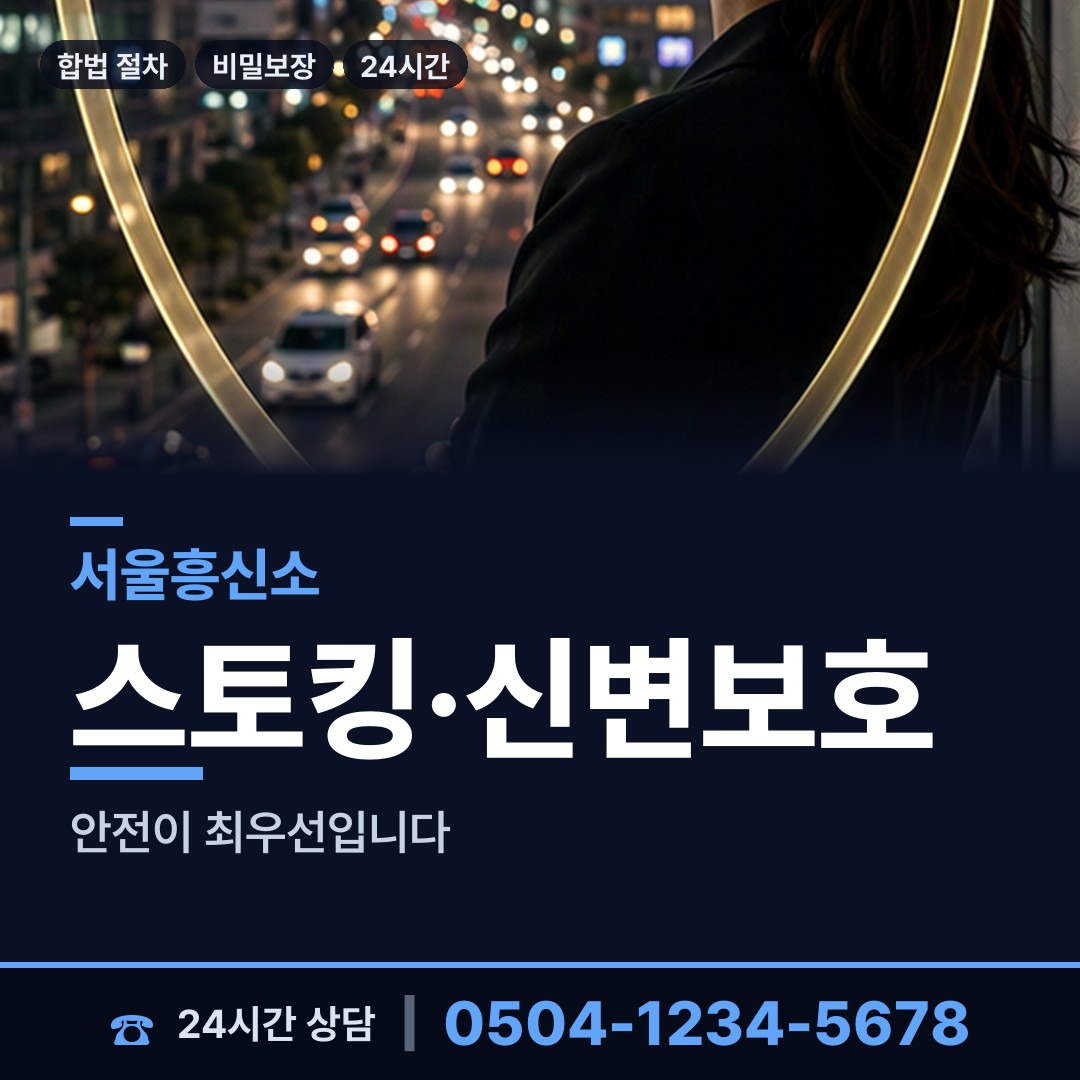 서울 북가좌제2동 심부름센터비용 상담 안내