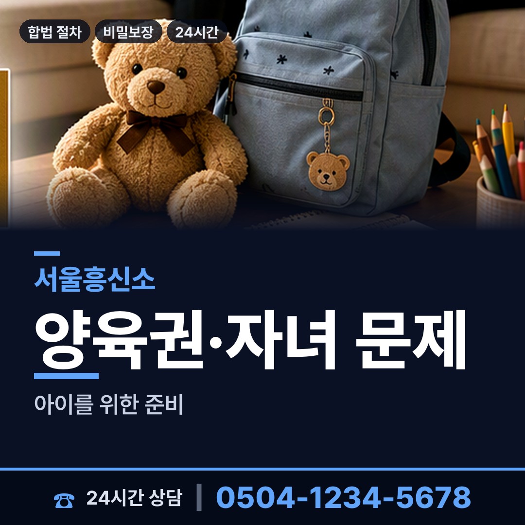 서울 북가좌제2동 가출인찾기 상담 안내